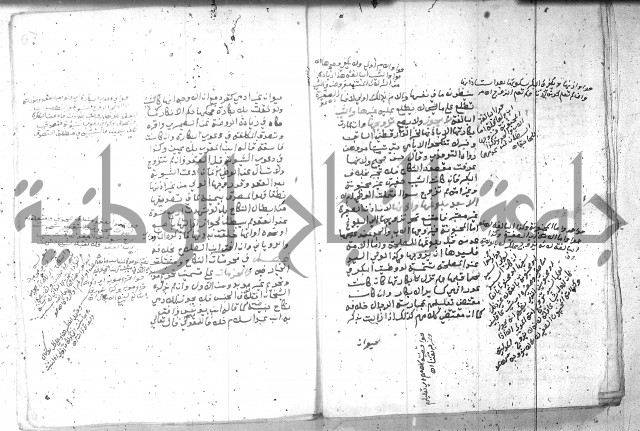 بيان احكام الفرائض