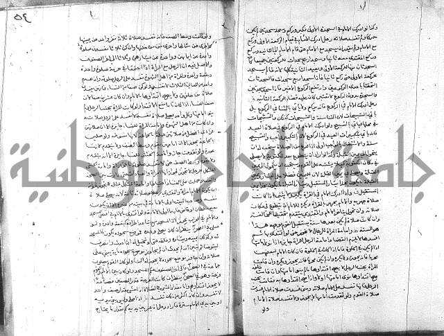 خزانة المفتين ج1 