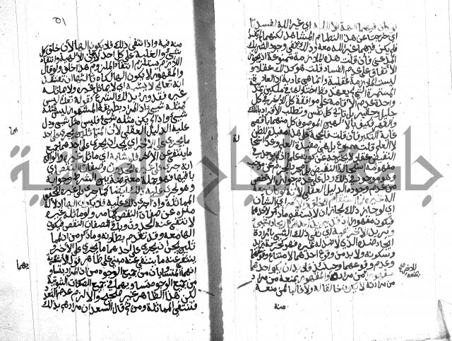 شرح على المقدمة 