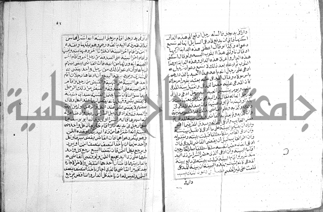 فتاوي قافي خان 2+3