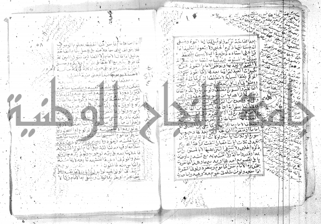 شرح تنوير الابصار 1