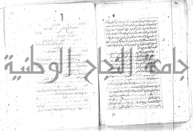 شرح تنوير الابصار2