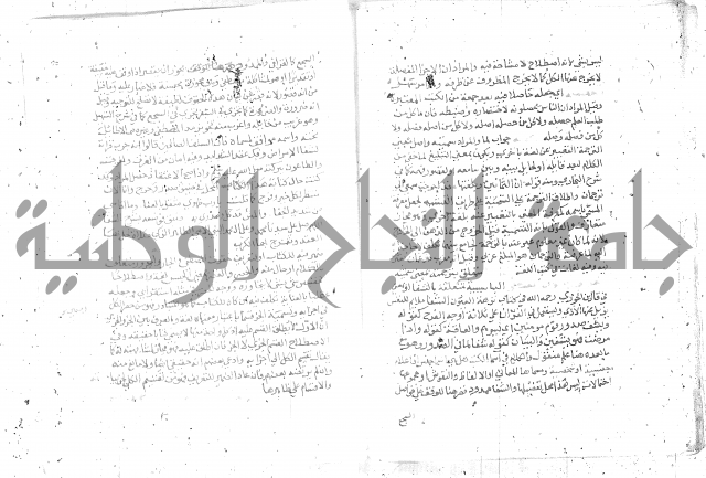 نسيم الرياض -2ج 