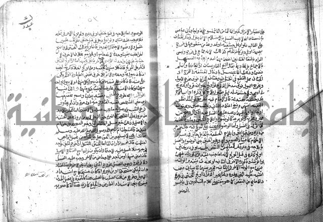 شرح العنايه ج1 