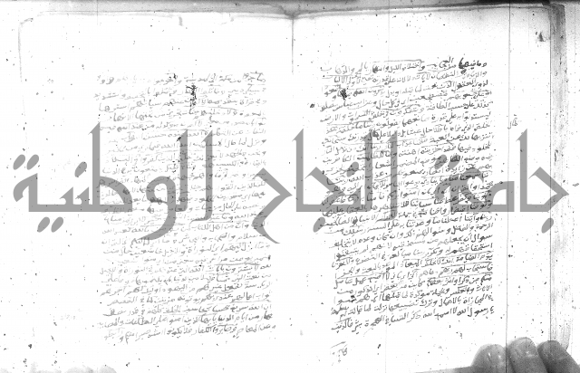 تفسير الجلالين 