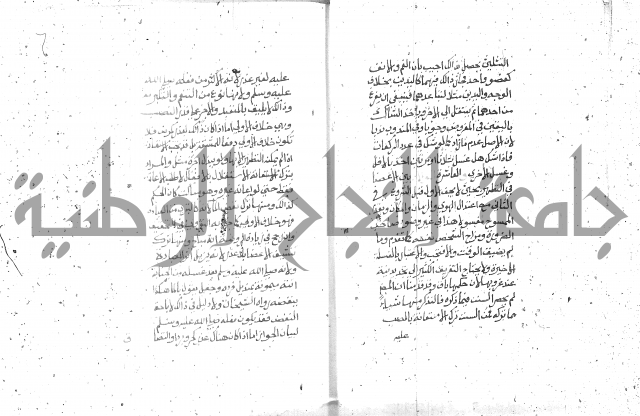 شرح الغاية 1 