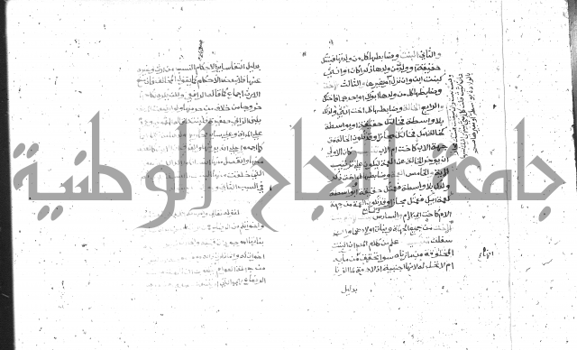 شرح الغاية 2 