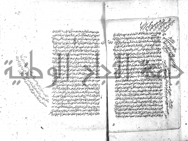 شرح الغايه 3 