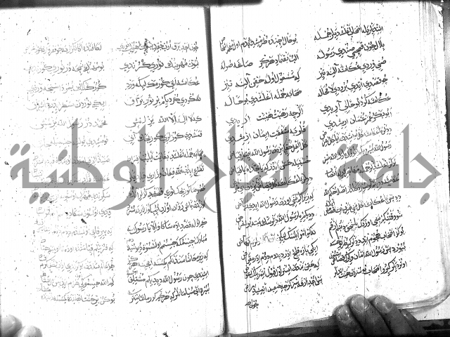 كتاب المحمديه الشريعية