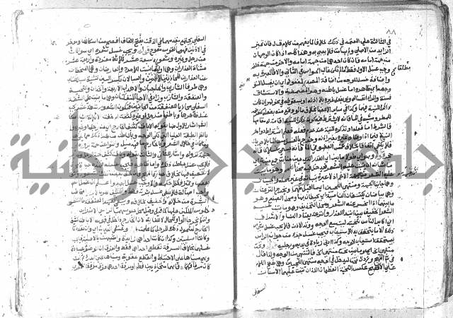 كتاب المنهاج