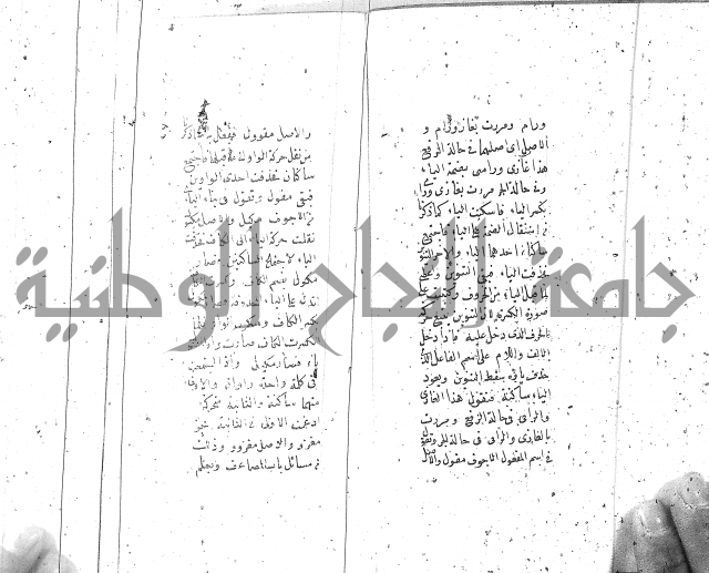 درر منقود لشرح المقصود