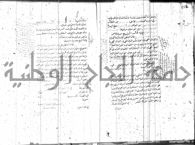 السراج المنير 1 