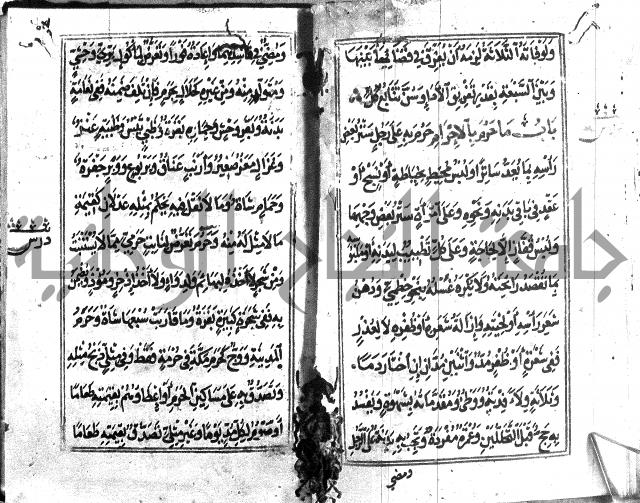 متن منهج الطلاب للانصاري