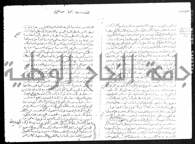 تفسير أبي السعود المسمى إرشاد العقل السليم إلى مزايا القرآن الكريم