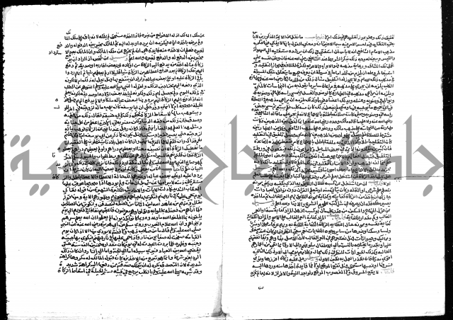 تحفة المحتاج بشرح المنهاج