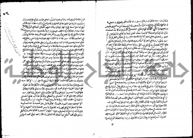 تحفة المريد على جوهرة التوحيد 