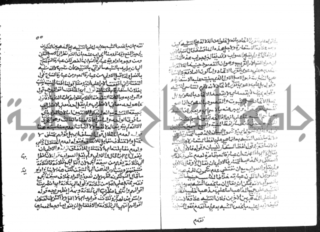 حواشي على عصام الاستعارات