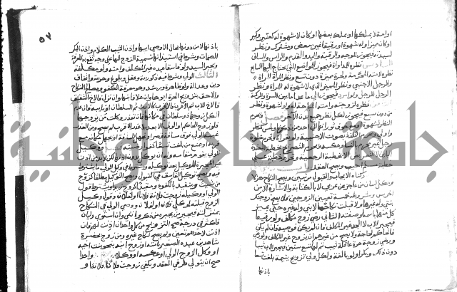 دليل الطالب لنيل المطالب