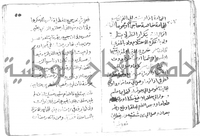 دليل الطالب لنيل المطالب