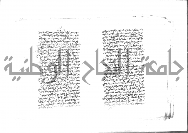 كتاب شرح الألفية للعلامة بن عقيل