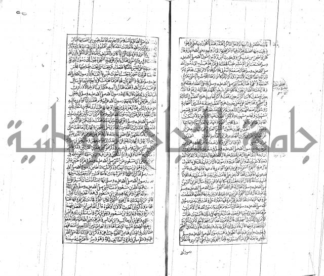 الشفا بتعريف حقوق المصطفى للقافي عياض