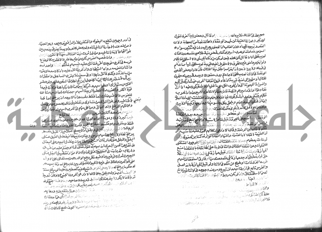 شرح الرملي 3