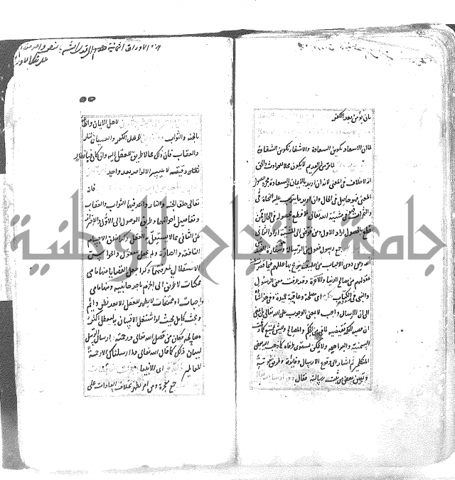 شرح العقايد الشيخ 