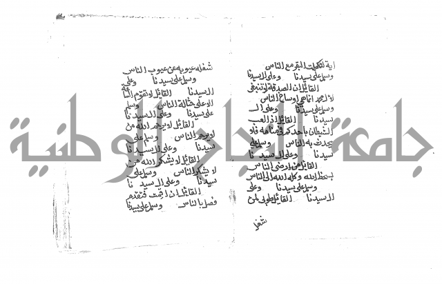 الصلاة البرية في الصلاة على خير البرية