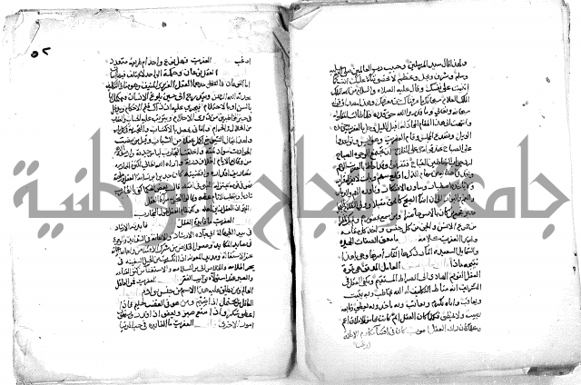 فاكهة الخلفاء ومفاكهة الحلفاء  [الظرفاء]