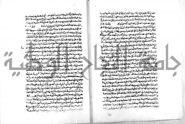 حاشية ابراهيم الباجوري