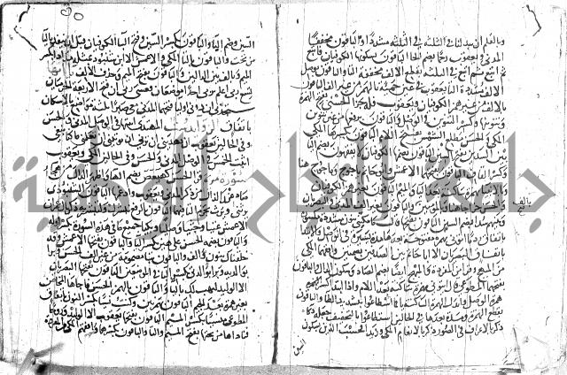 مصطلح الاشارات لابن الفاصح