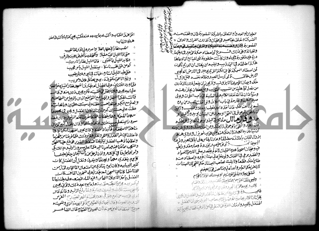 كتاب الحيوان