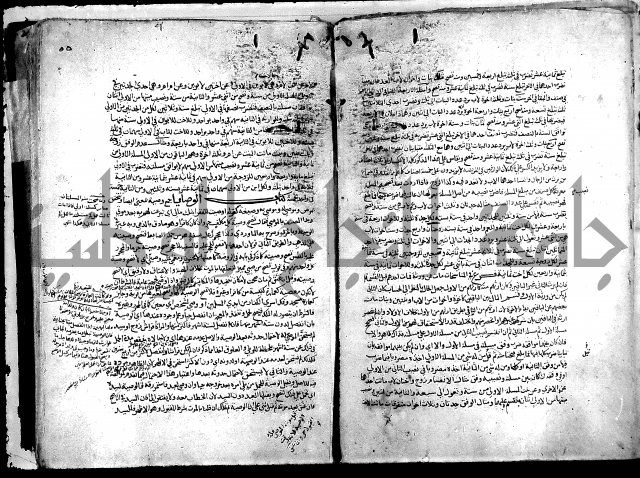 نهاية المحتاج الى شرح النهاج 2