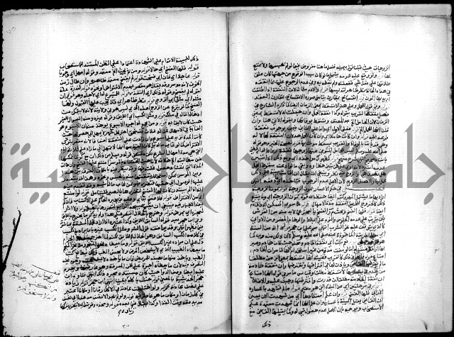 مجهول فقة 55