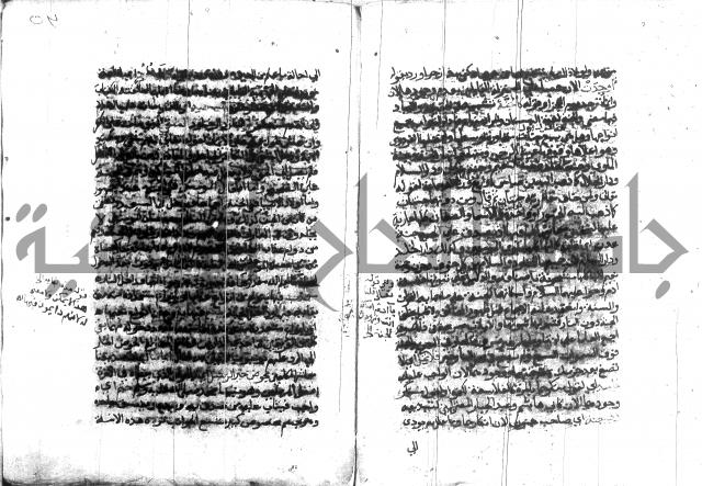 اتحاف المريد 