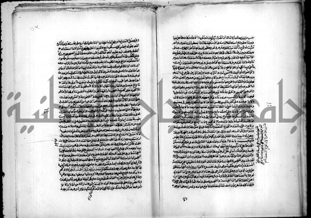 نهاية المحتاج الى شرح المنهاج 1