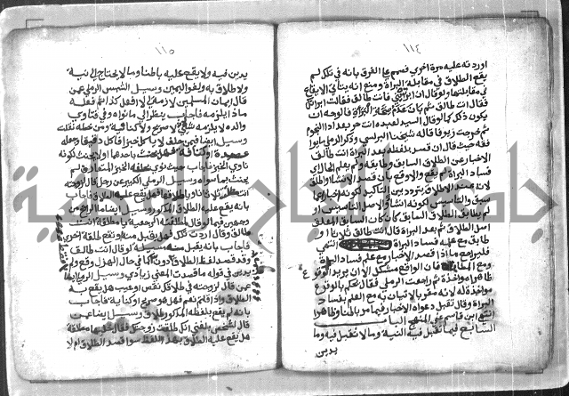  ترغيب المشتاق في فروع الطلاق= ترغيب المشتاق في أحكام مسائل الطلاق