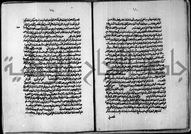 الجزء الاول من حاشية العالم للشيخ سليمان البجيرمي