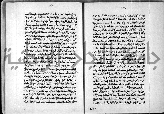 السمرقندية وقف لابراهيم القمحاوي