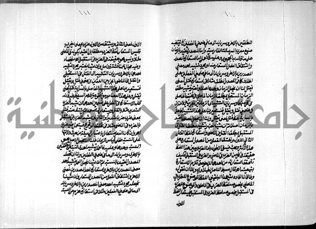 الصبان وقف لابراهيم القمحاوي