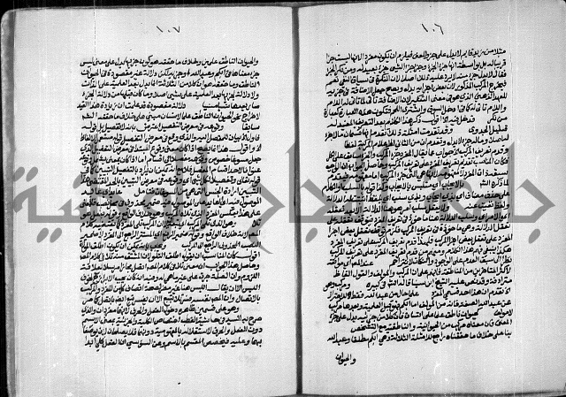 حاشية الصبان وقف للشيخ ابراهيم القمحاوي