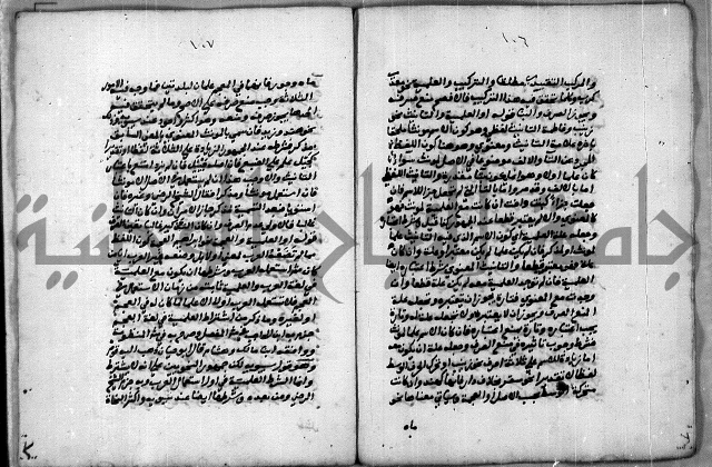 حاشية للعالم الشيخ الشنواني