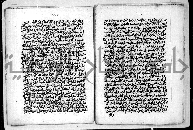 مخطوط 9 للشيخ ابراهيم القمحاوي من مخطوطات ال القمحاوي