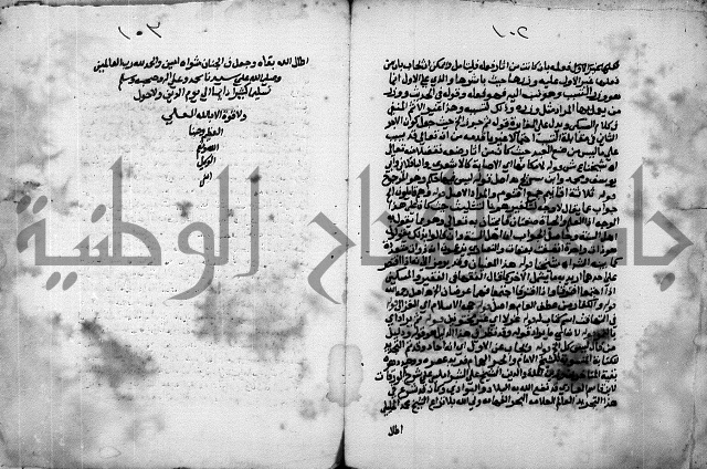 حاشية الشبراملي على شرح الورقات لابن قاسم العبادي