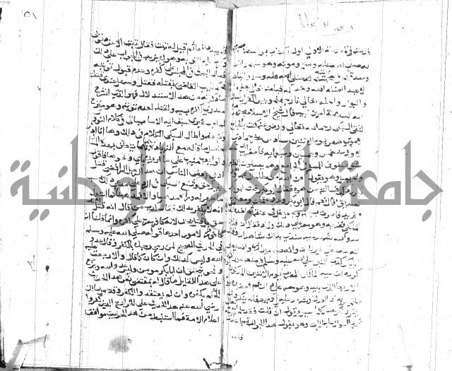 الصواعق المحرقة 