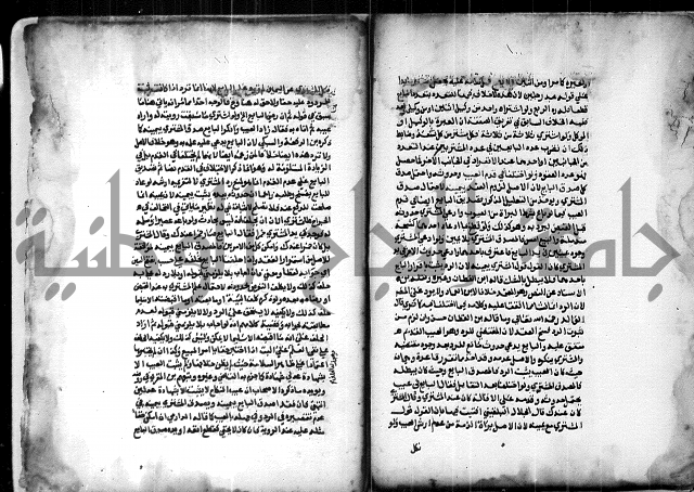  الربع الثاني من شرح الرملي على المنهاج 