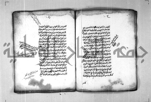 شرح الهمزية  