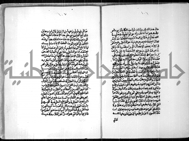 شرح السنوسي 