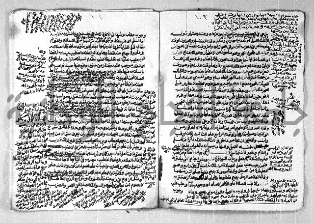 شرح الغاية