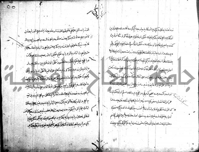 قانون نامة عثماني 